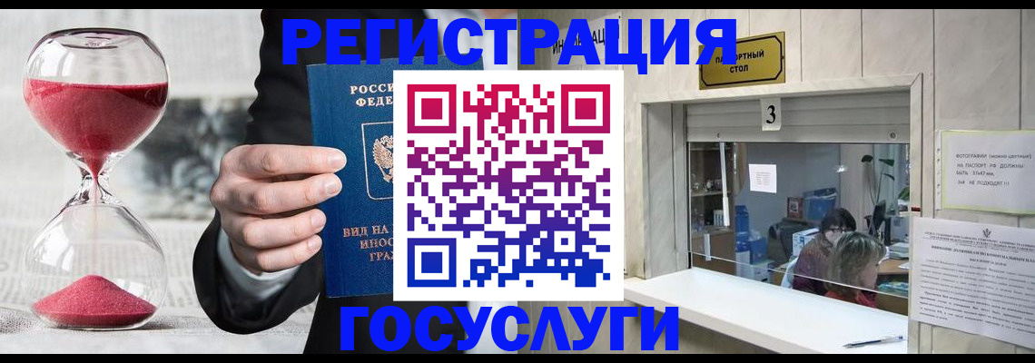 временная регистрация купить в Мариинске