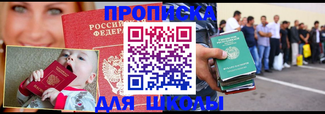 временная регистрация госуслуги в Мариинске