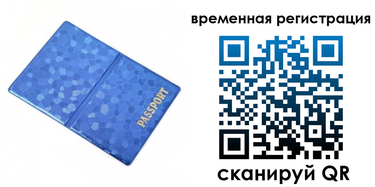 прописка гарантия в Мариинске