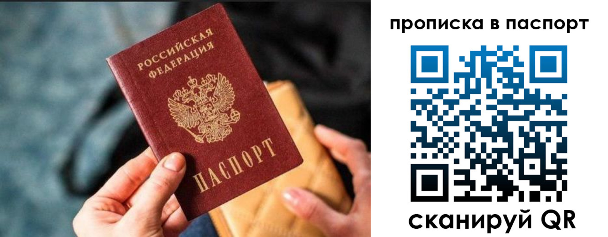 найти адрес прописки в Мариинске