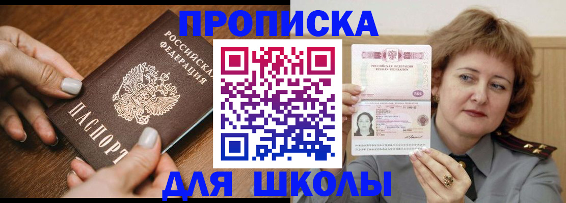 временная регистрация надежно в Мариинске