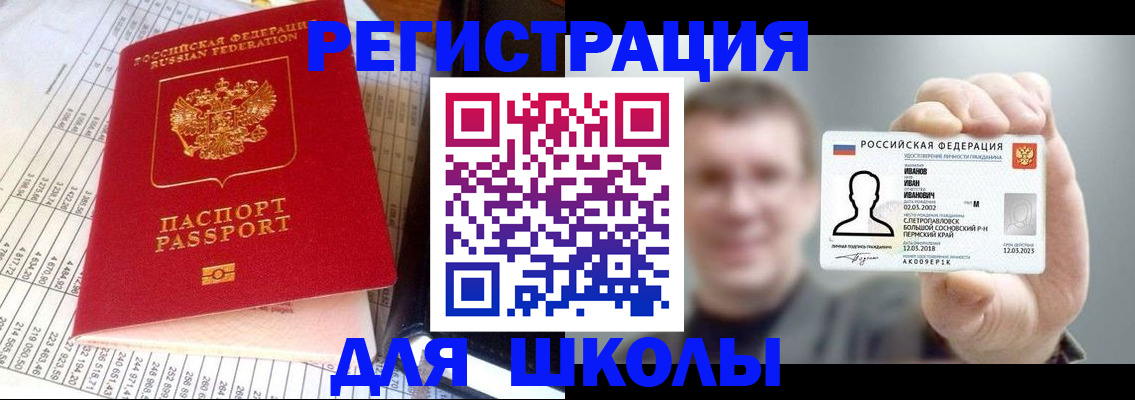 временная регистрация поиск в Мариинске