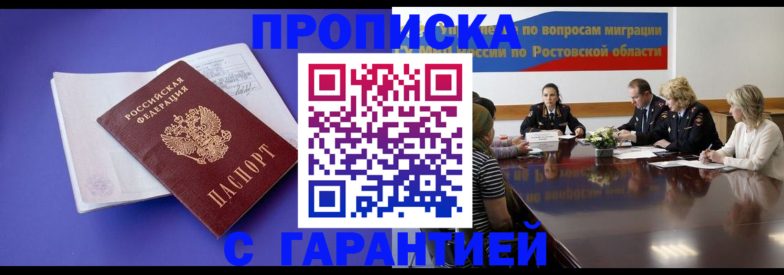 найти адрес прописки в Мариинске