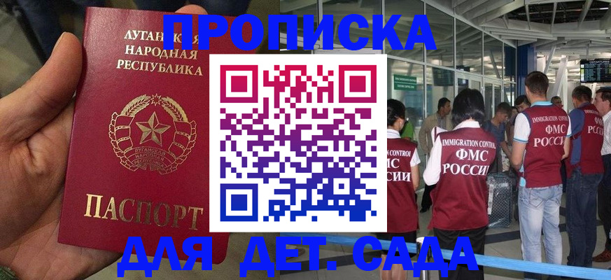 временная регистрация для всех в Мариинске