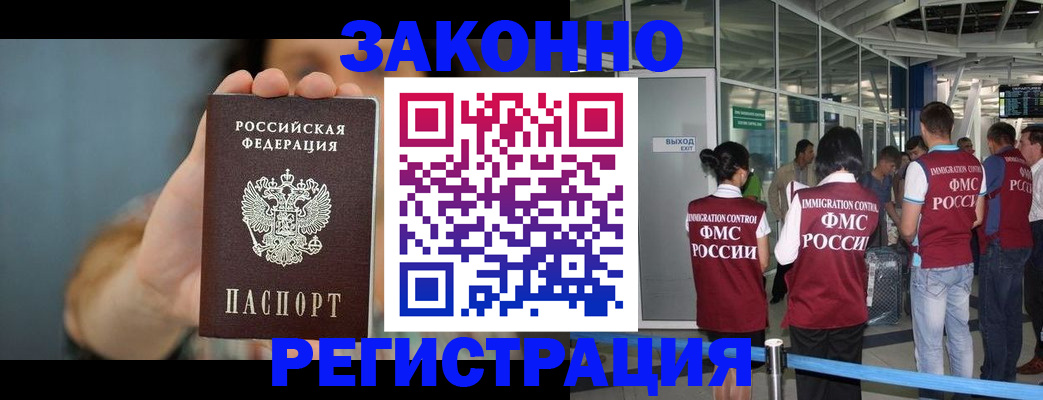 прописка поиск в Мариинске