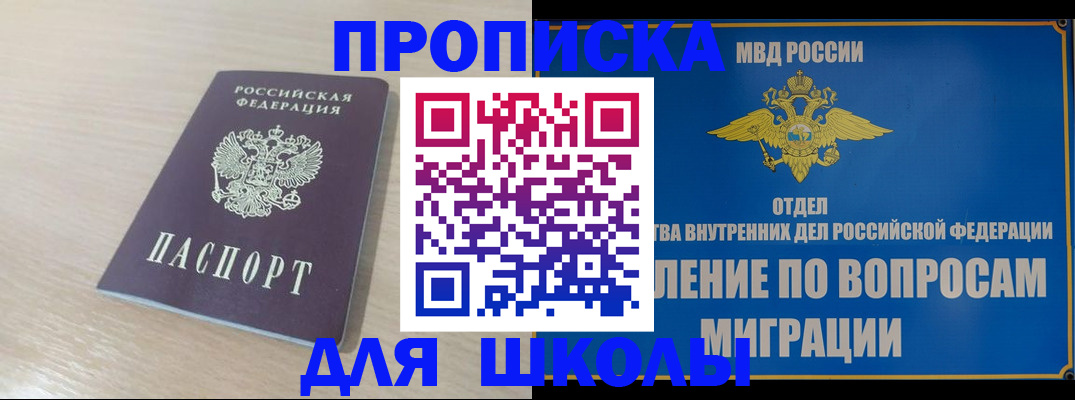 прописка для кредита в Мариинске