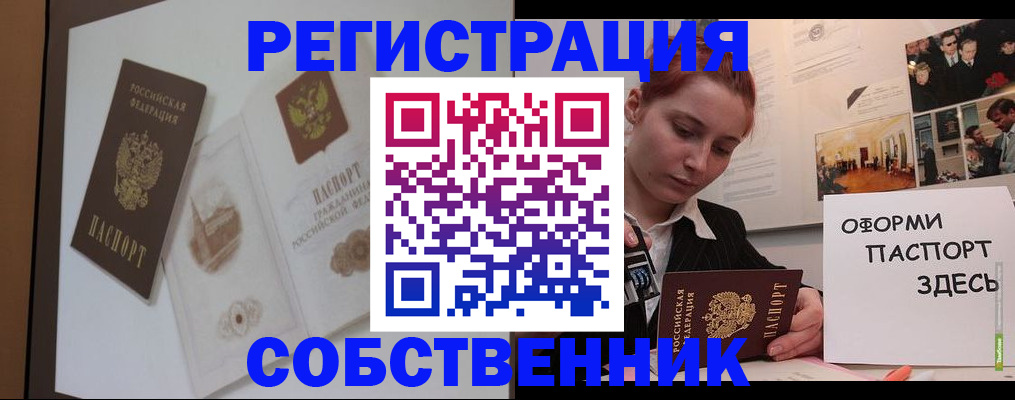 прописка паспорт в Мариинске