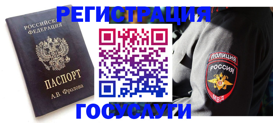 временная регистрация для всех в Мариинске