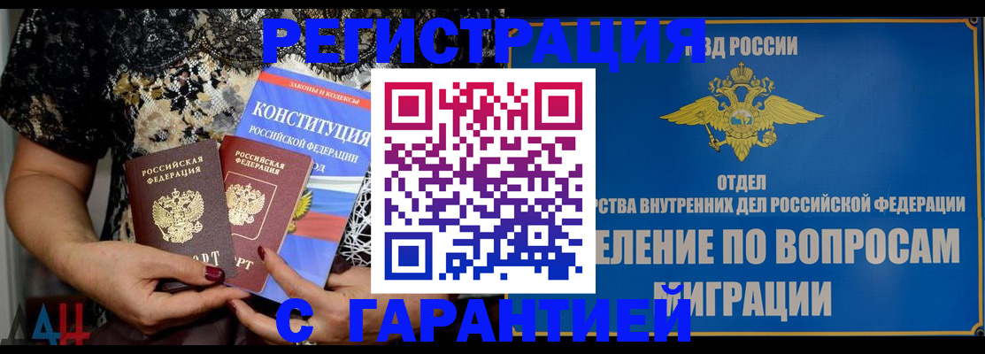 временная регистрация поиск в Мариинске