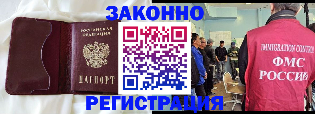 временная регистрация законно в Мариинске